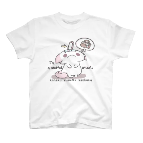 「ぬいぐるみへのちょうせん」 Regular Fit T-Shirt