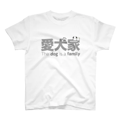 犬は家族 Regular Fit T-Shirt