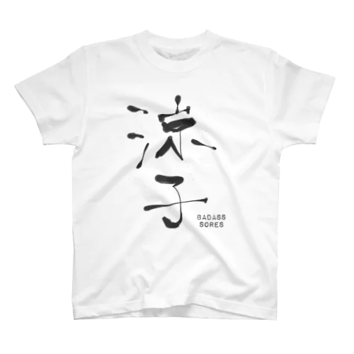 涼子Tシャツ Regular Fit T-Shirt