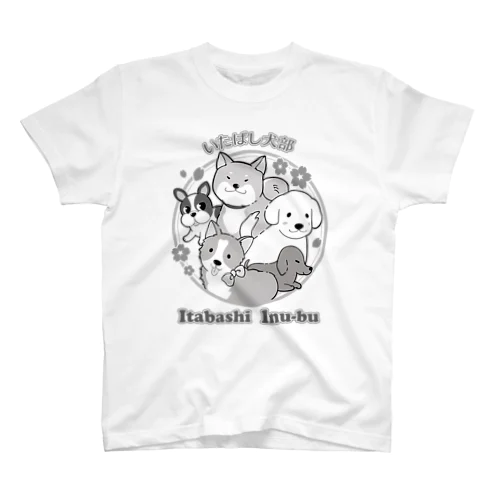 いたばし犬部「みんな集合」　Design by SUN Regular Fit T-Shirt