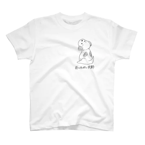 いたばし犬部「いつも一緒」 Design by izumi スタンダードTシャツ