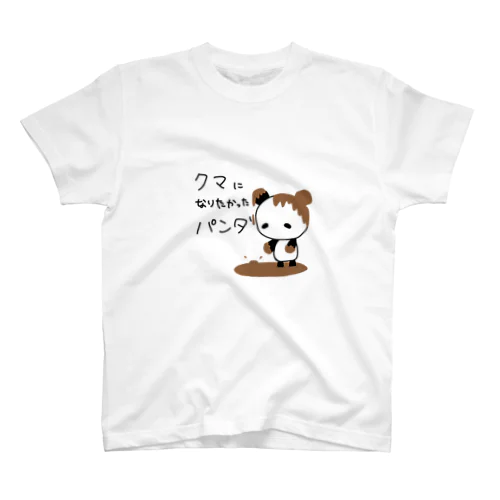 クマになりたかったパンダ Regular Fit T-Shirt