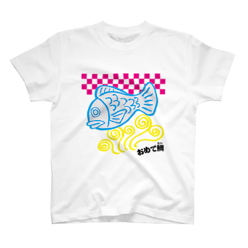 おめで鯛301 スタンダードTシャツ