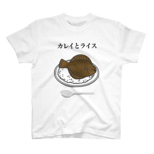 カレイとライス Regular Fit T-Shirt