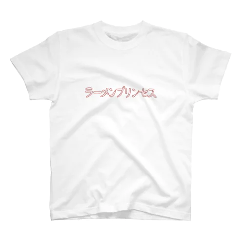 ラーメン姫 スタンダードTシャツ