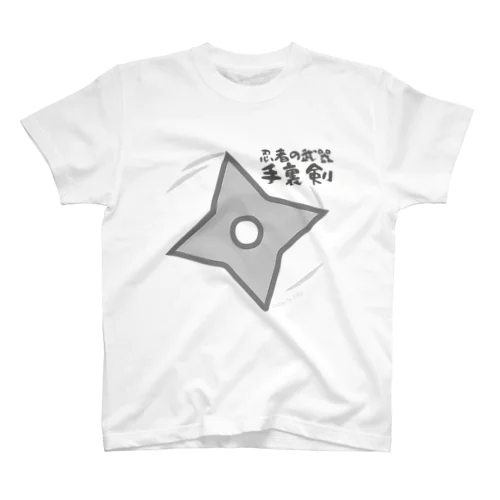 にんじゃのぶき「しゅりけん」  スタンダードTシャツ