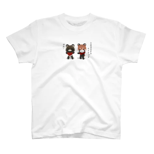 たぬきとレッサーパンダ 【3D LEELEE】 Regular Fit T-Shirt