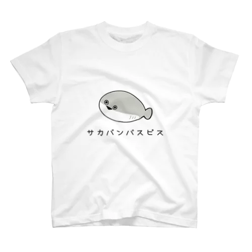 少し顔がうるさいサカバンバスピス Regular Fit T-Shirt