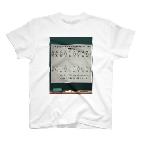 3文字熟語問題グッズ スタンダードTシャツ