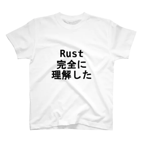 Rust 完全に理解した スタンダードTシャツ