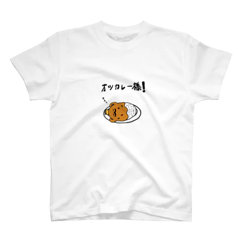 オツカレー様！ Regular Fit T-Shirt