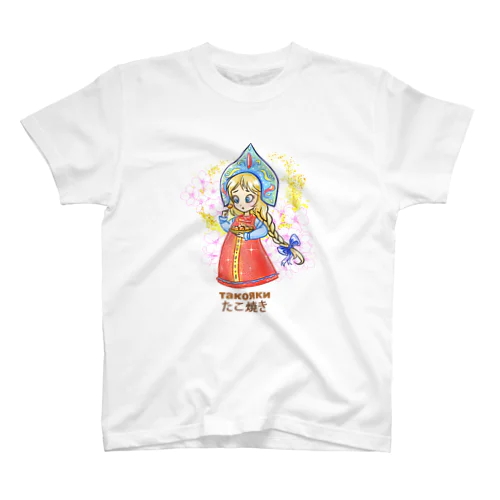 たこ焼きを食べるロシア美女 スタンダードTシャツ