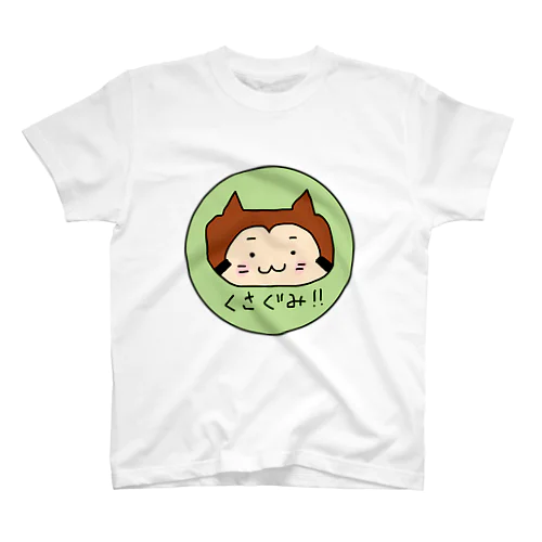 くさぐみ!!タヌカル!! スタンダードTシャツ