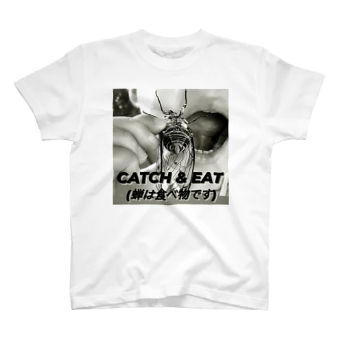 CATCH&EAT 蝉は食べ物です スタンダードTシャツ