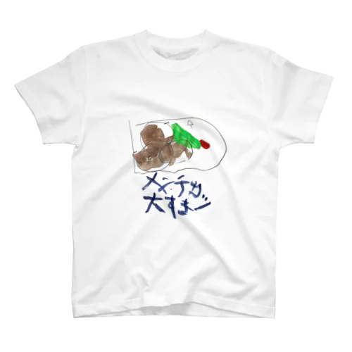 fureai/メンチカツ大好き スタンダードTシャツ