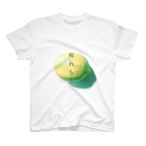 痴れもん Regular Fit T-Shirt