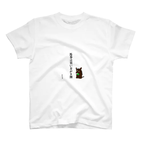 馬券の心得シリーズ スタンダードTシャツ