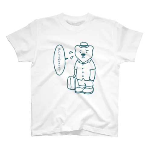 シロクマもつらいよ！ Regular Fit T-Shirt