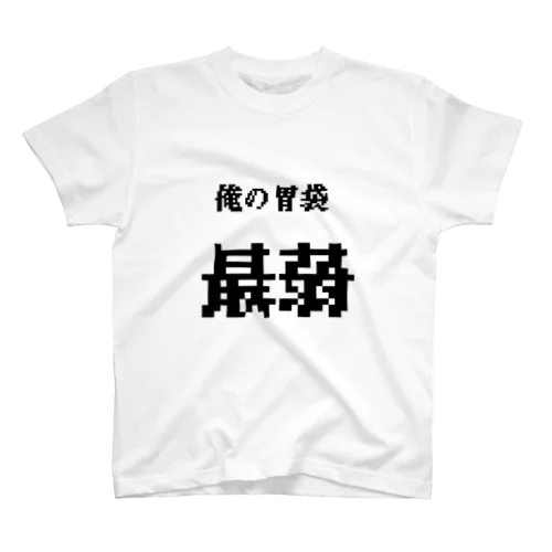 最弱 Regular Fit T-Shirt