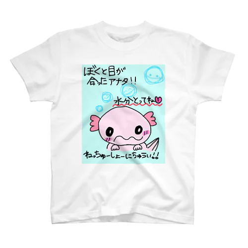 水分補給促進部 スタンダードTシャツ