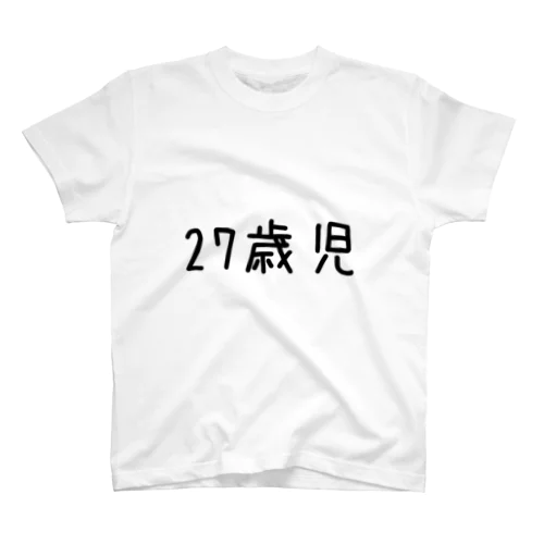 個人情報Tシャツ(27歳児/黒) Regular Fit T-Shirt