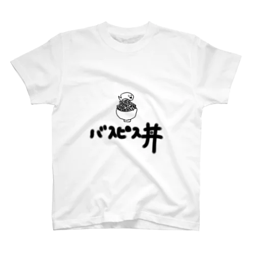 バスピス丼Tシャツ スタンダードTシャツ