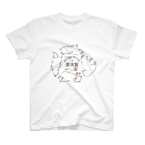 サンプル・MY DOG・白 スタンダードTシャツ