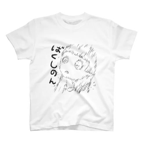 ばくしのん Regular Fit T-Shirt