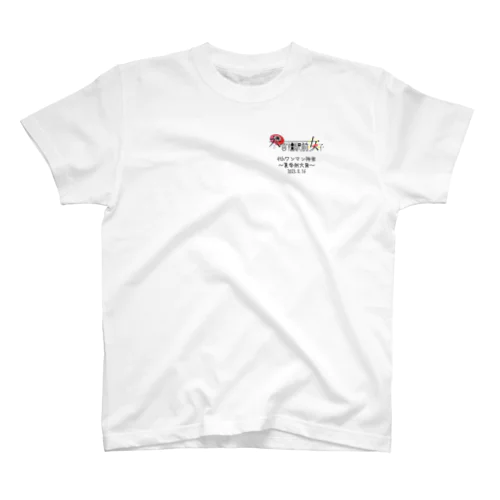 4thワンマン神楽〜夏季例大祭2023〜オリジナルTシャツ Regular Fit T-Shirt