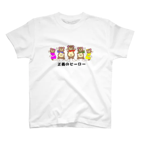 正義のヒーロー Regular Fit T-Shirt