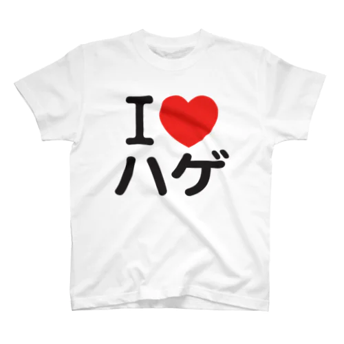 I LOVE ハゲ Regular Fit T-Shirt