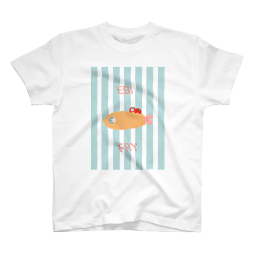 エビフライじんたん（文字あり） スタンダードTシャツ