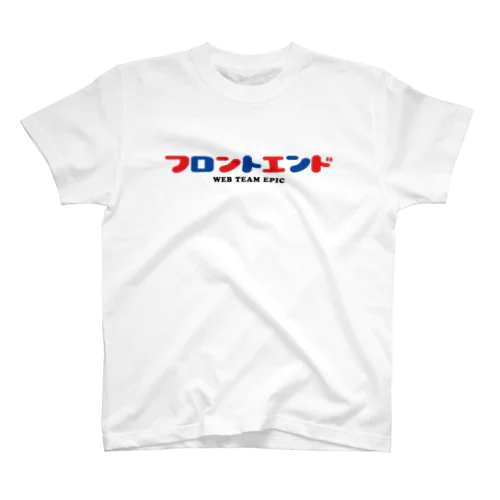 某アニメロゴ風フロントエンド スタンダードTシャツ