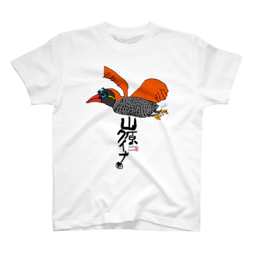 沖縄Tシャツ／ヤンバルクイナ スタンダードTシャツ