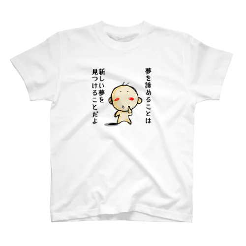 "ぼーくん"のひと言 スタンダードTシャツ