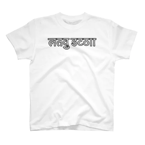 MNG Scott Regular Fit T-Shirt