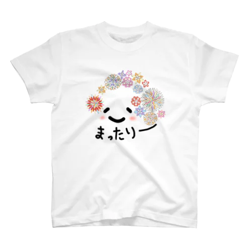 まったりー スタンダードTシャツ