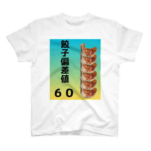 餃子偏差値６０ Regular Fit T-Shirt