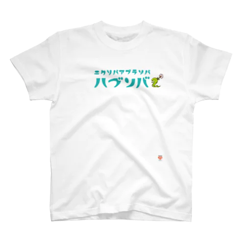 ハブソバ Tシャツ Regular Fit T-Shirt