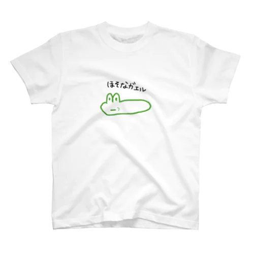 ほそなガエル スタンダードTシャツ