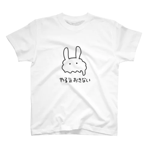 やる気起きないうさぎ スタンダードTシャツ