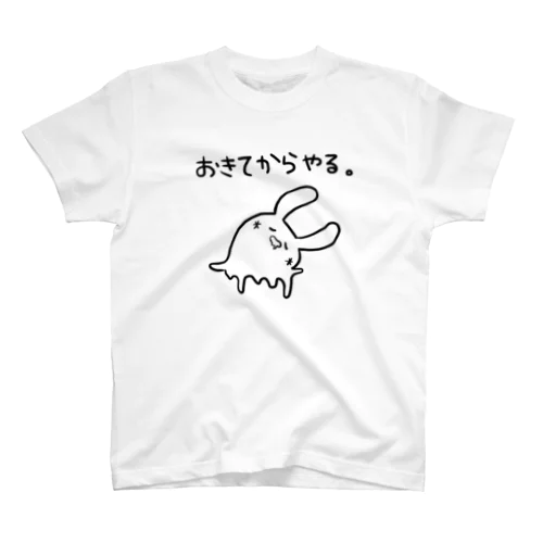 起きてからやるうさぎ Regular Fit T-Shirt