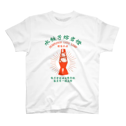 【前・赤緑】揺蕩う水餃子 Regular Fit T-Shirt