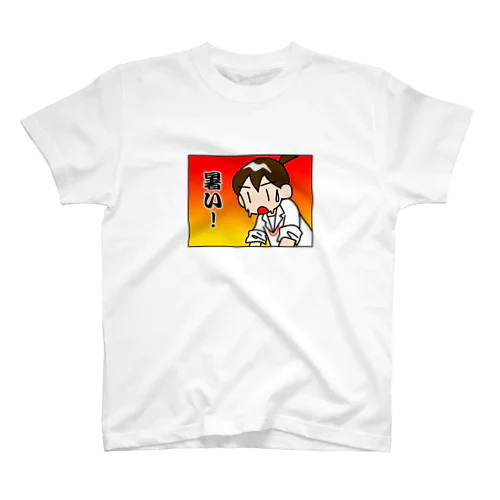 暑い！アイコさん スタンダードTシャツ