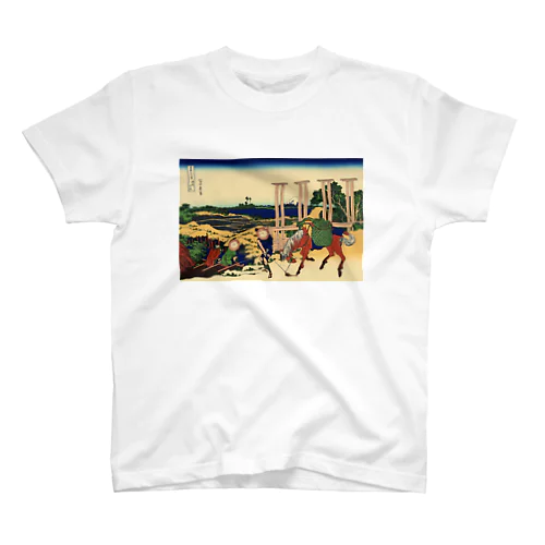 富嶽三十六景  武州千住 / Senju, Musashi Province スタンダードTシャツ