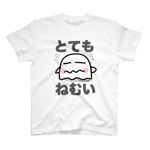 「とてもねむい」 Regular Fit T-Shirt