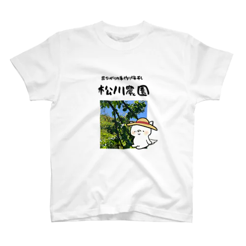 松川農園オリジナルTシャツ（うめ丸くん） Regular Fit T-Shirt