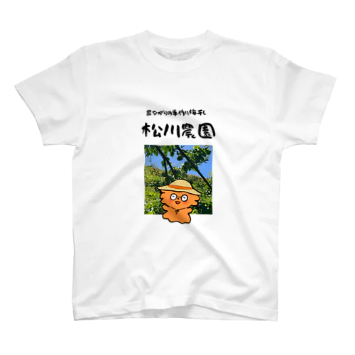 松川農園オリジナルTシャツ（トモマツさん） 티셔츠