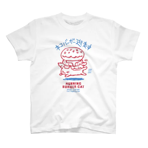 ネコバーガー逃走中-D スタンダードTシャツ