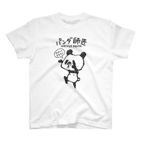 パンダ師匠 スタンダードTシャツ